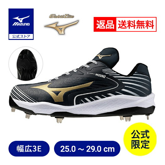 楽天市場】返品送料無料 野球 スパイク ポイント 大人 ミズノ公式