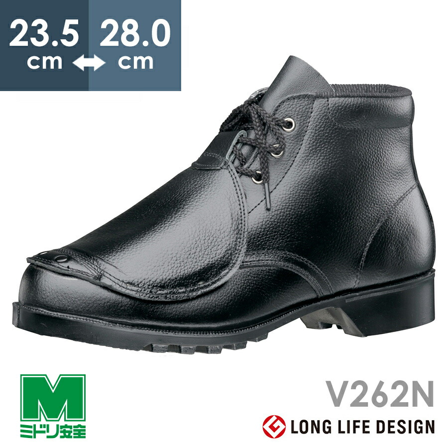 楽天市場】ミドリ安全 熱場作業用安全靴 RT4009N 甲プロ 23.5〜28.0