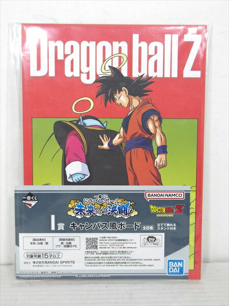 楽天市場】送料無料 一番くじ ドラゴンボール超 THE 20th FILM 記念賞