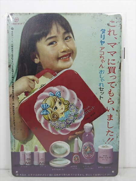 楽天市場】【昭和レトロ百貨店】浪花千栄子さんの「オロナイン軟膏