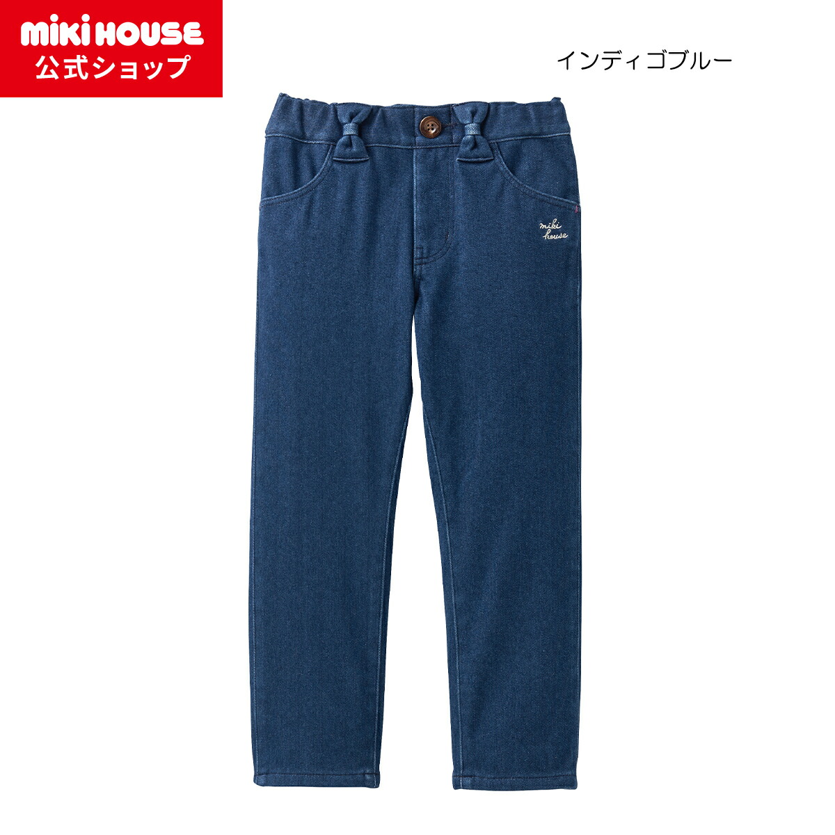 楽天市場】【アウトレット】【ミキハウス公式ショップ】ミキハウス