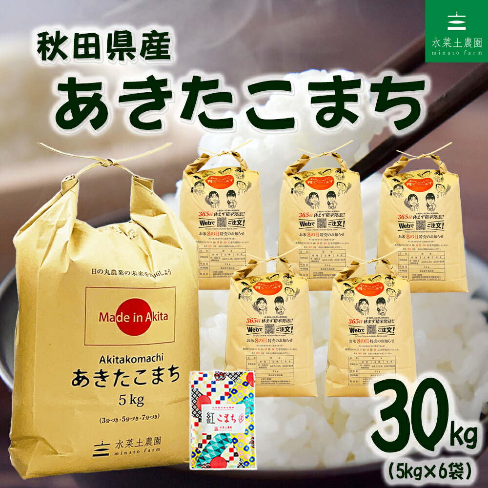 楽天市場】秋田県産 あきたこまち 精米 15kg（5kg×3袋）令和7年産 古代