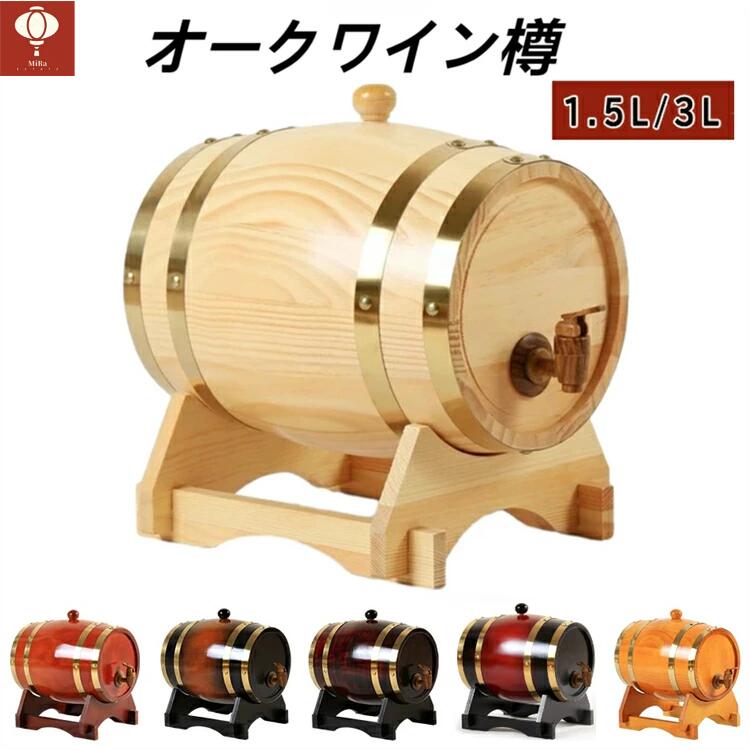 楽天市場】【SS期間P5倍!!】オークワイン樽 ミニオーク樽 ビール