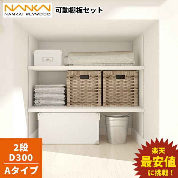 海】ランドリー可動棚 2台 新品未使用品 海】ランドリー可動棚 2台