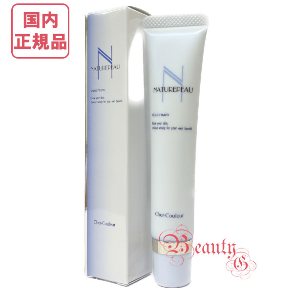 楽天市場】シェルクルール ナチュレポウ ダブルパーリバース 美容液