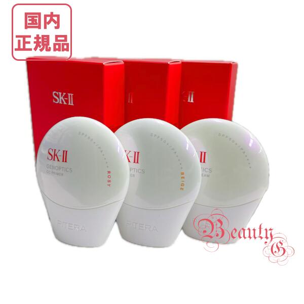 楽天市場】【国内正規品・2025年製造】 SK-II SK2 ジェノプティクス CC
