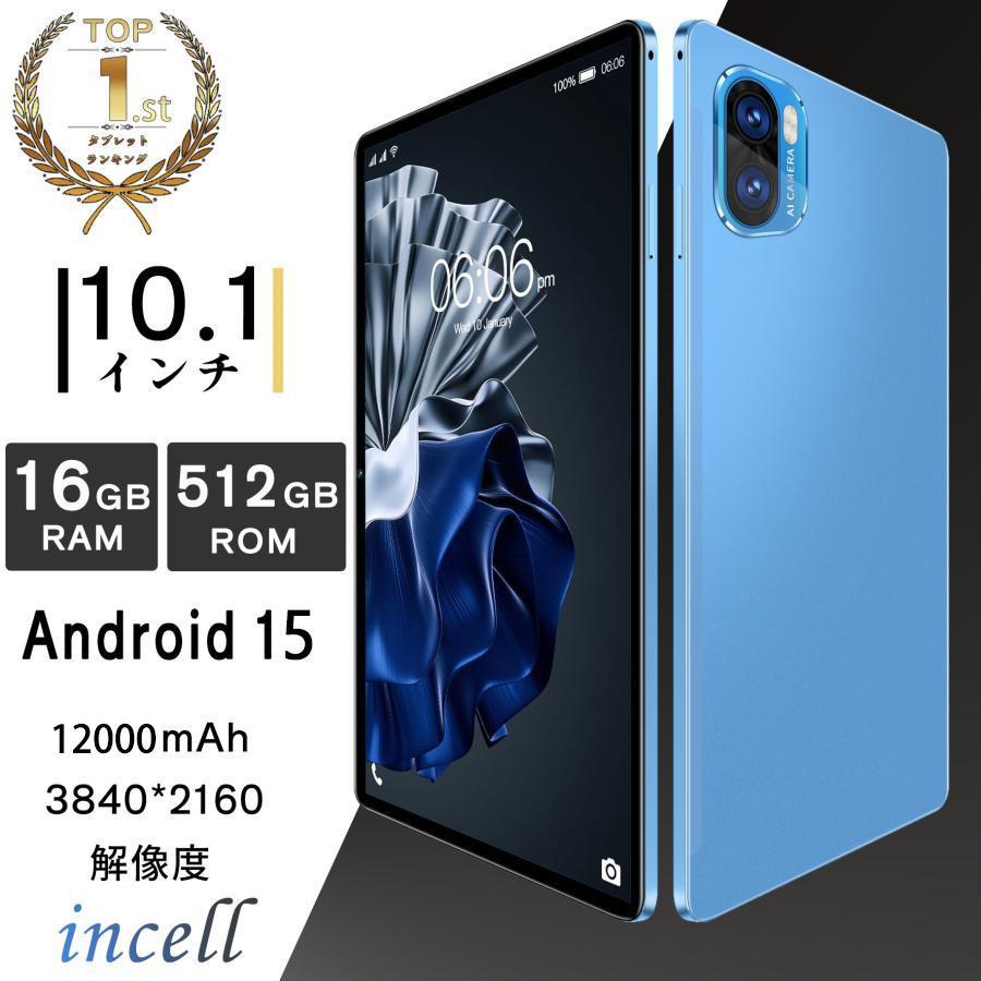 楽天市場】タブレット - HiGrace 10インチ タブレット Android15 30GB+