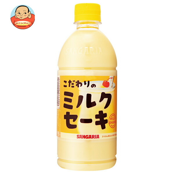 楽天市場】サンガリア こだわりのミルクセーキ 500ml ペットボトル 24