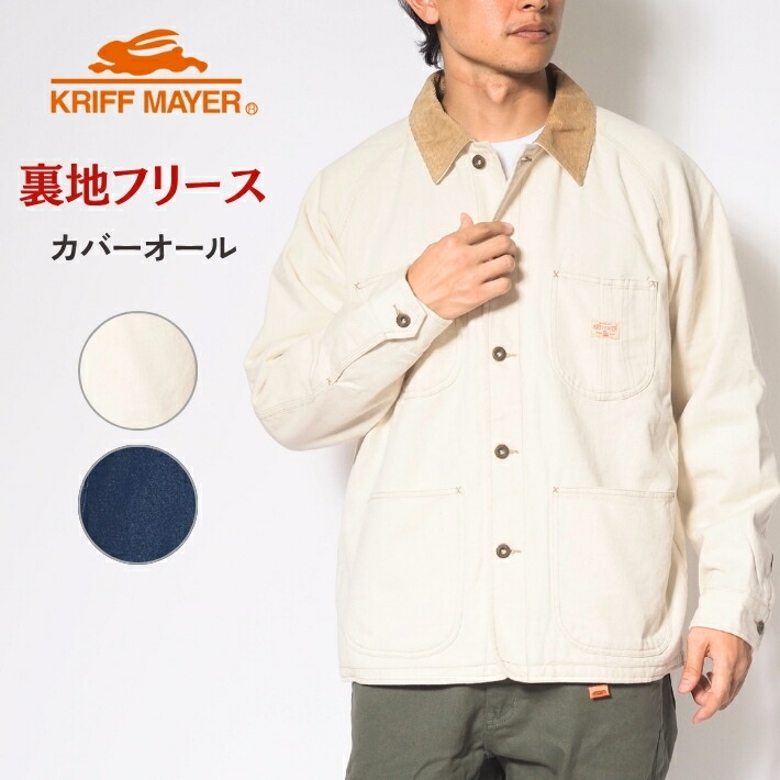 楽天市場】【セール20%OFF】KRIFF MAYER クリフメイヤー カバーオール