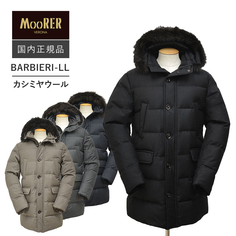 楽天市場】MooRER ムーレー 国内正規品 BARBIERI-WK バルビエリ ダウン