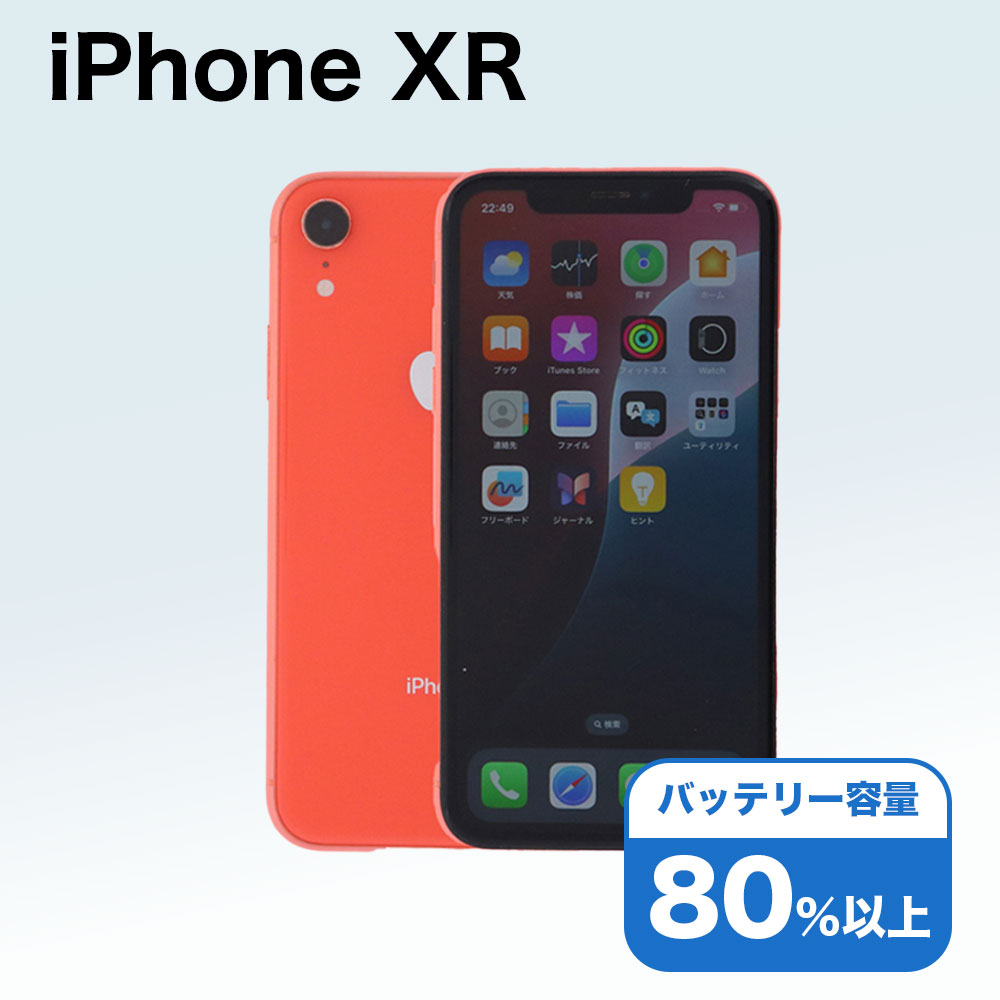楽天市場】バッテリー90%以上 【中古】 iPhoneXR 64GB ホワイト SIM