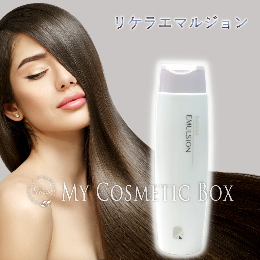 楽天市場】【国内正規品】リケラ エマルジョン 200g リトル