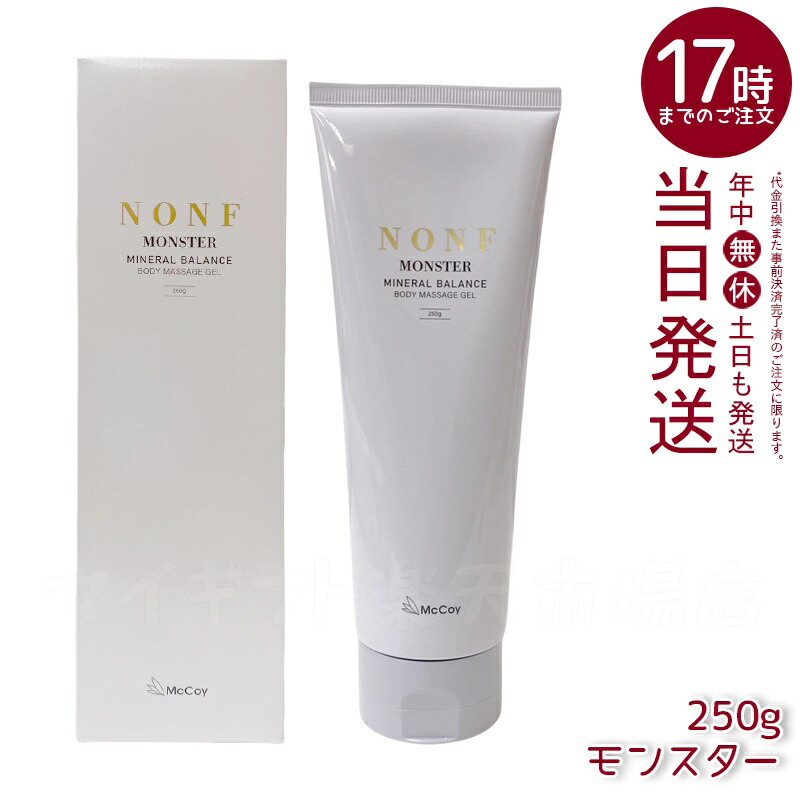 楽天市場】マッコイ ノンエフシェイプ EX 250g 引き締めボディクリーム