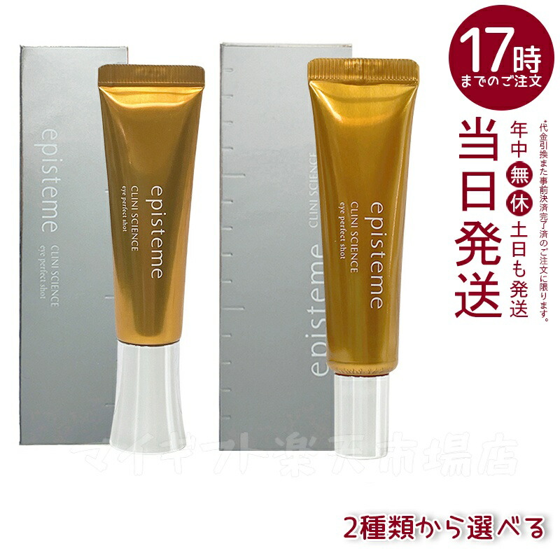 楽天市場】即納 24g【ロート製薬株式会社】DRX ECアイクリーム 24g