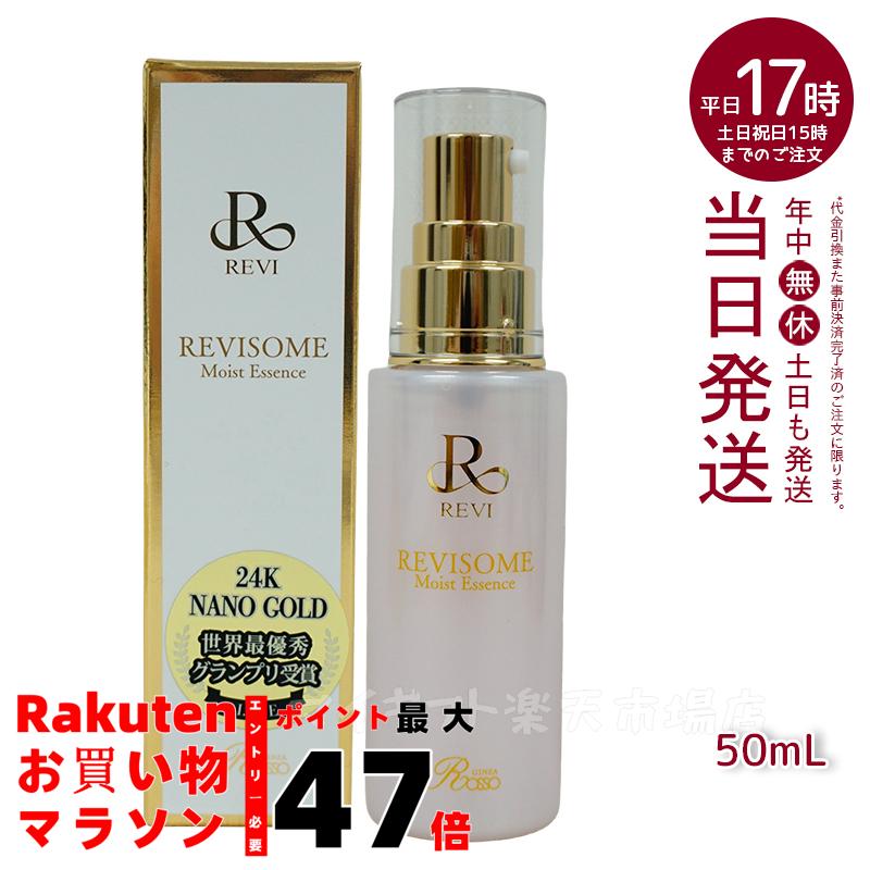 楽天市場】REVI ルヴィ IPSP バーニングクリーム 50g 基礎化粧品