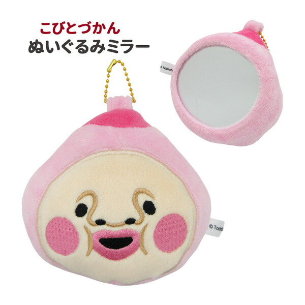 楽天市場】125453 こびとづかん ぬいぐるみミラー カクレモモジリ