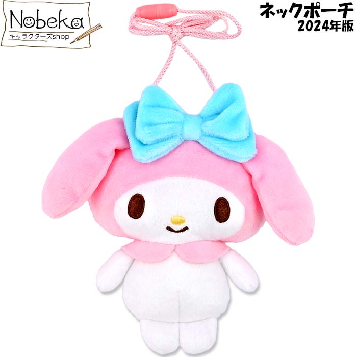 楽天市場】サンリオキャラクターズ ネックポーチ 【マイメロディ】2024