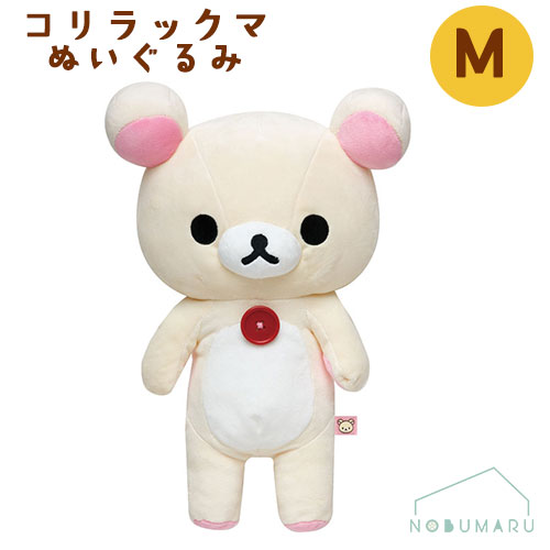 楽天市場】【送料無料】MO93701 リラックマ ぬいぐるみ Mサイズ 40cm