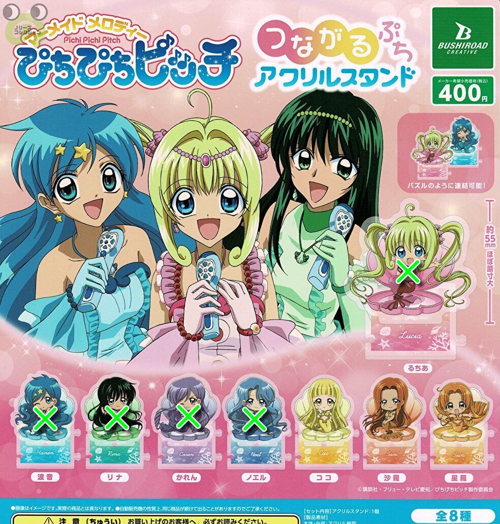 楽天市場】ぴちぴちピッチ コンパクトミラー 全7種セット【在庫品