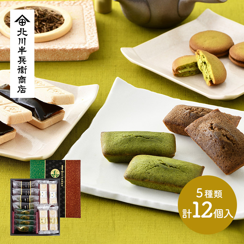 楽天市場】ホワイトデー 2026 北川半兵衛商店 宇治の茶菓撰 5種 12個