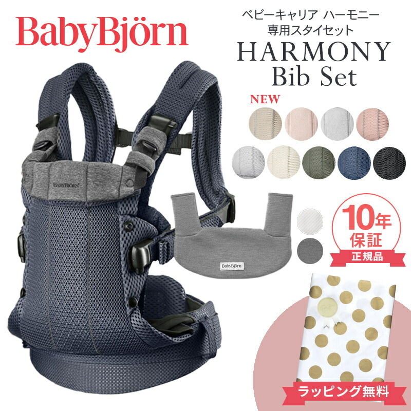 mimi_8656 ベビービョルン 抱っこ紐 ハーモニー ブラック BABYBJORN