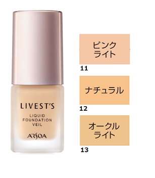 楽天市場】アルソア リベスト リキッドファンデーション ヴェール 13
