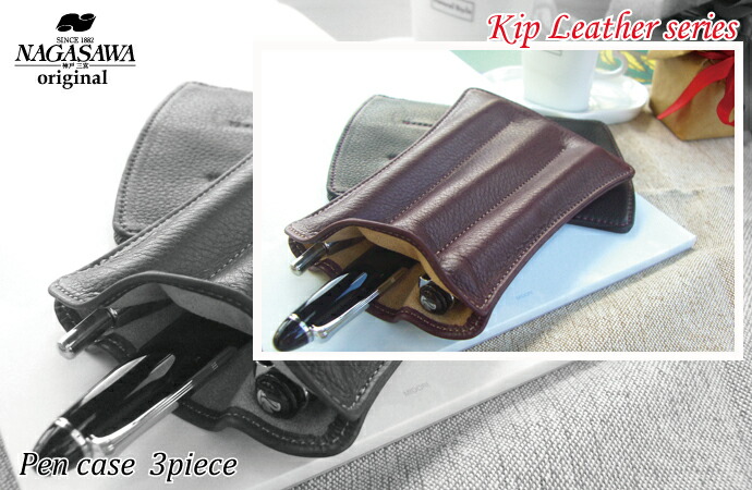 楽天市場】NAGASAWA PenStyle 10本差し キップレザー ロールペンケース