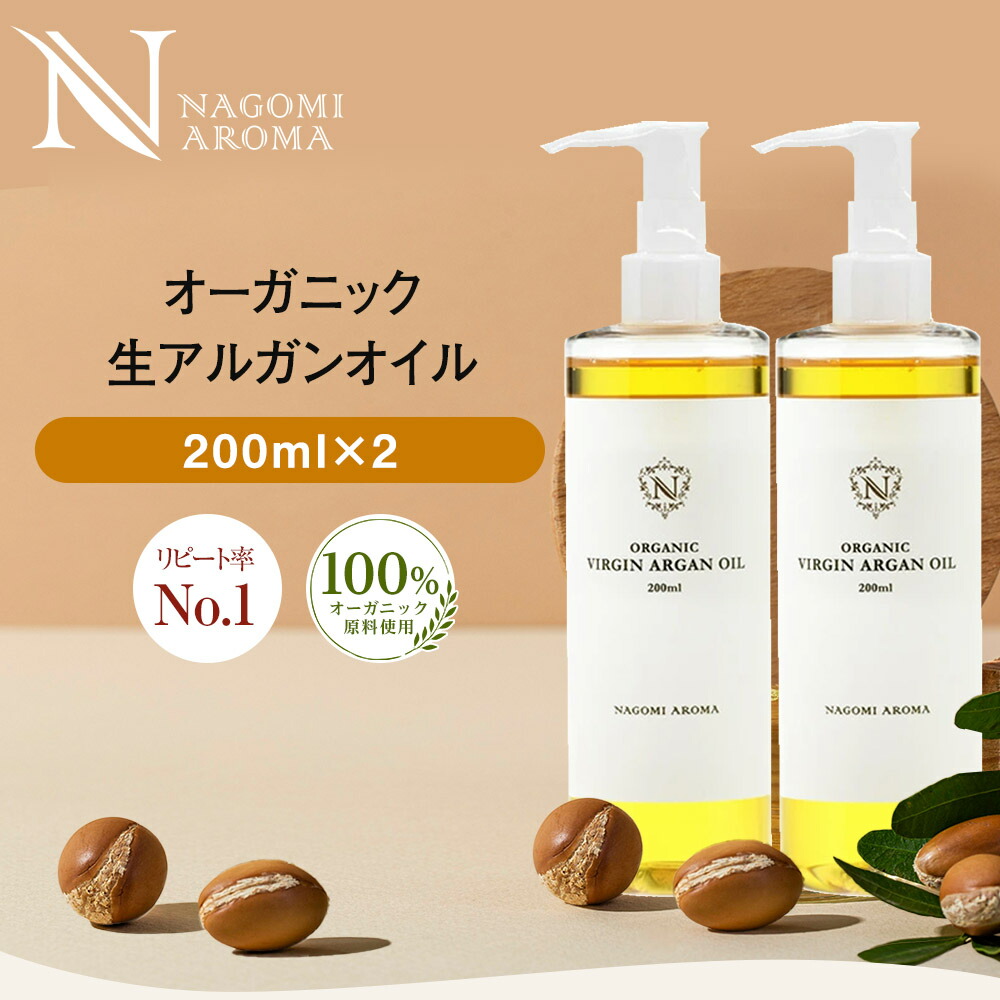 argan_org_200x2.jpg