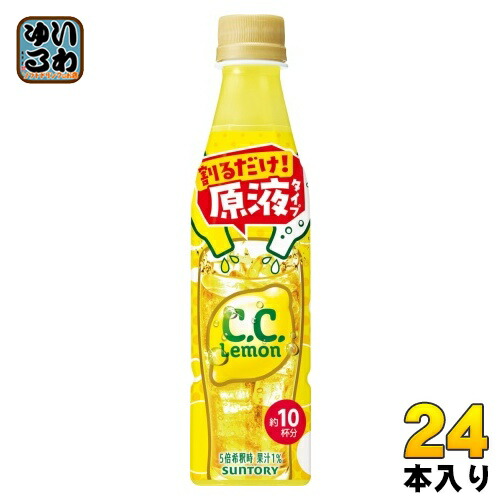 楽天市場】サントリー おうちドリンクバー C.C.レモン 希釈用 340ml