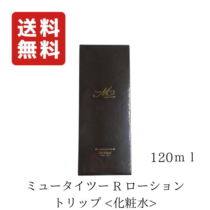 楽天市場】【2個セット】銀座ステファニー ミュータイツー R クリーム