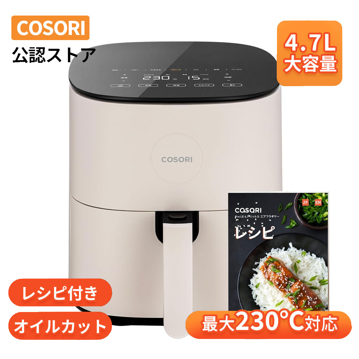 楽天市場】【100%抽選P】ノンフライヤー COSORI 4.7L CAF-L501-KJP