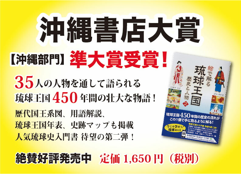 楽天市場】絵で解る琉球王国 - 歴史と人物 : 沖縄六角堂