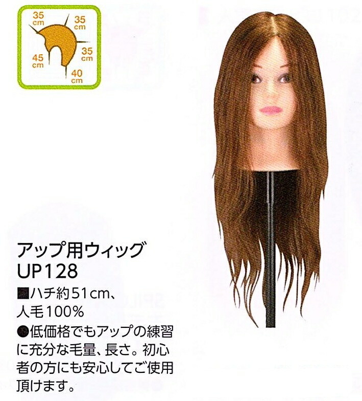 楽天市場】アップ用ウィッグ UP180GL ブロンド 人毛100％ アップ