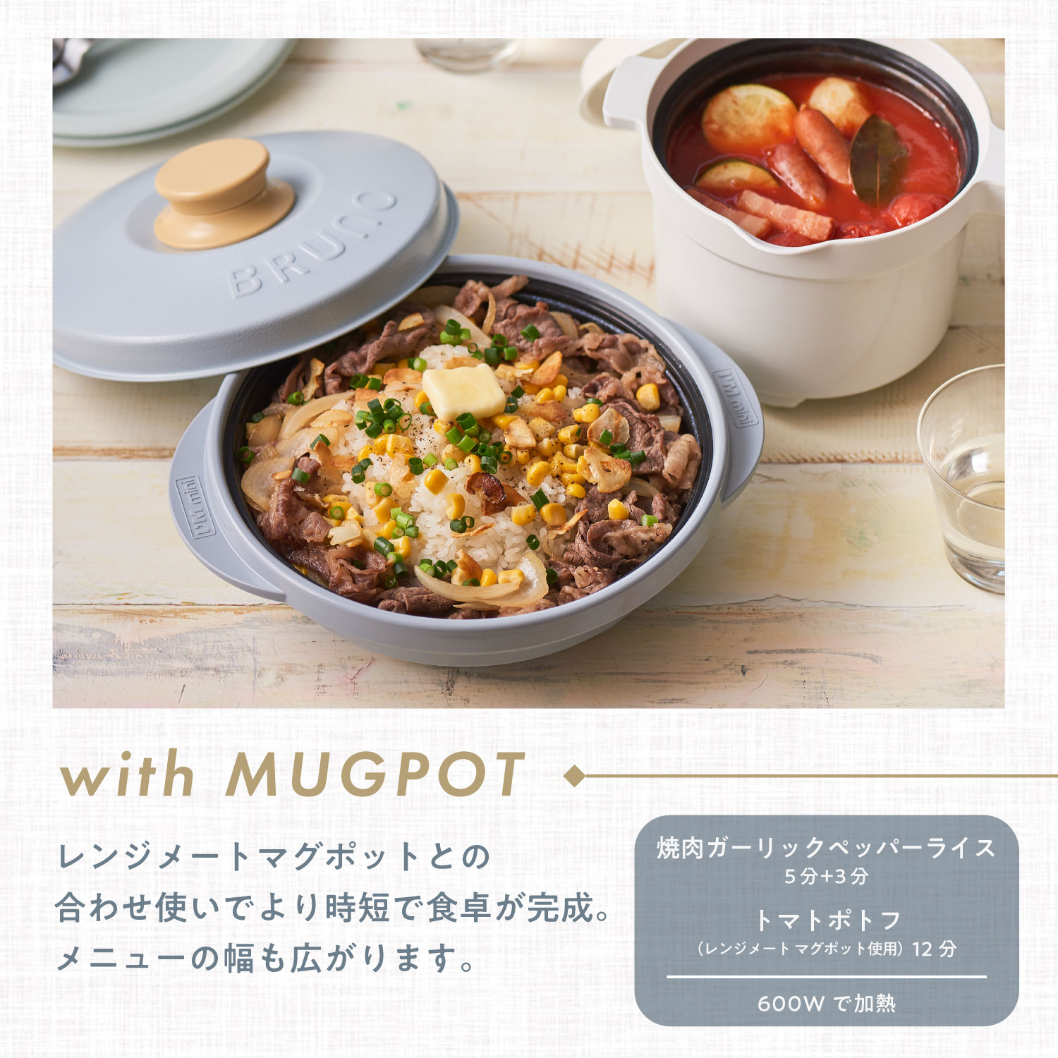 BRUNO監修】レンジメート プロ バイ ブルーノ RANGEMATE PRO by BRUNO