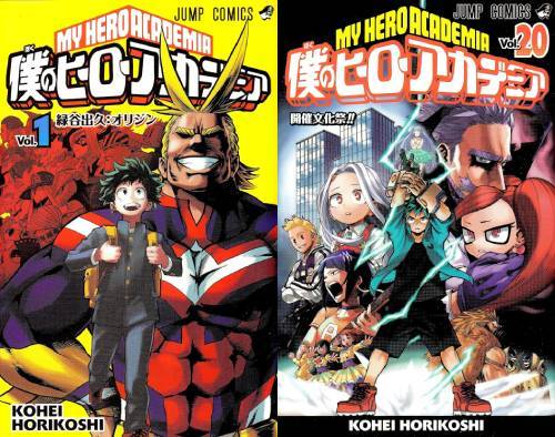 楽天市場】僕のヒーローアカデミア 公式キャラクターブック Ultra