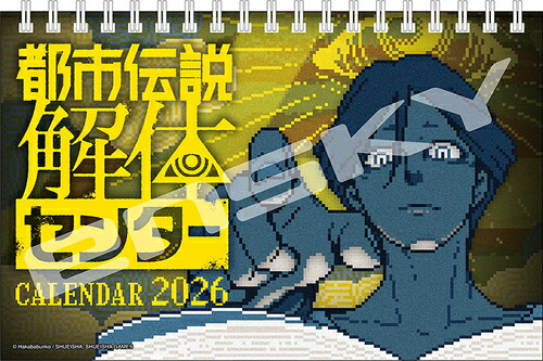 楽天市場】大都技研 2023年 カレンダー 公式 オールスターズカレンダー