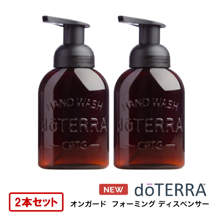 楽天市場】【平日15時まで/当日出荷】【2個セット】ドテラ doTERRA