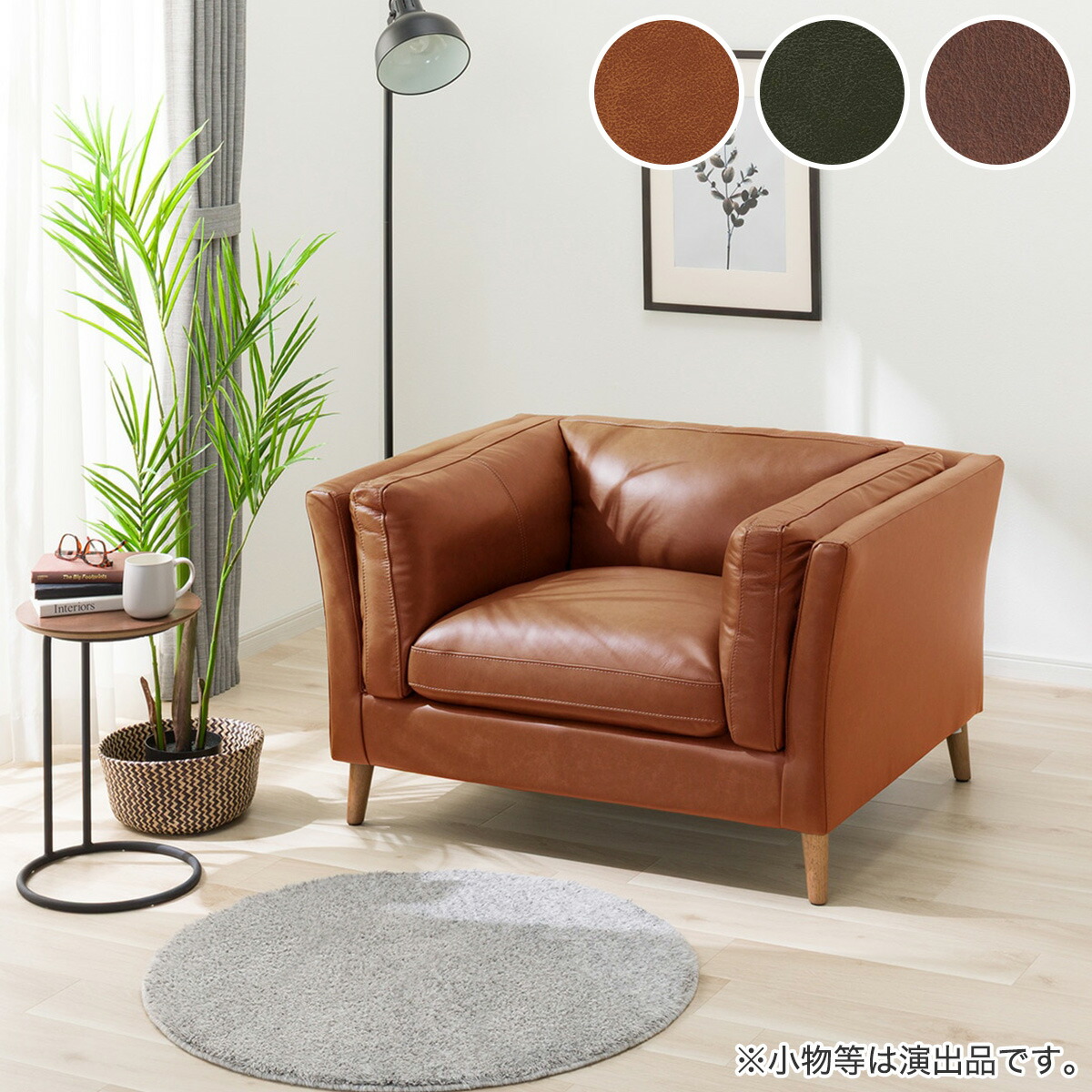 楽天市場】1人用リビングダイニングソファ(HA302 LBR/BR) ニトリ : ニトリ