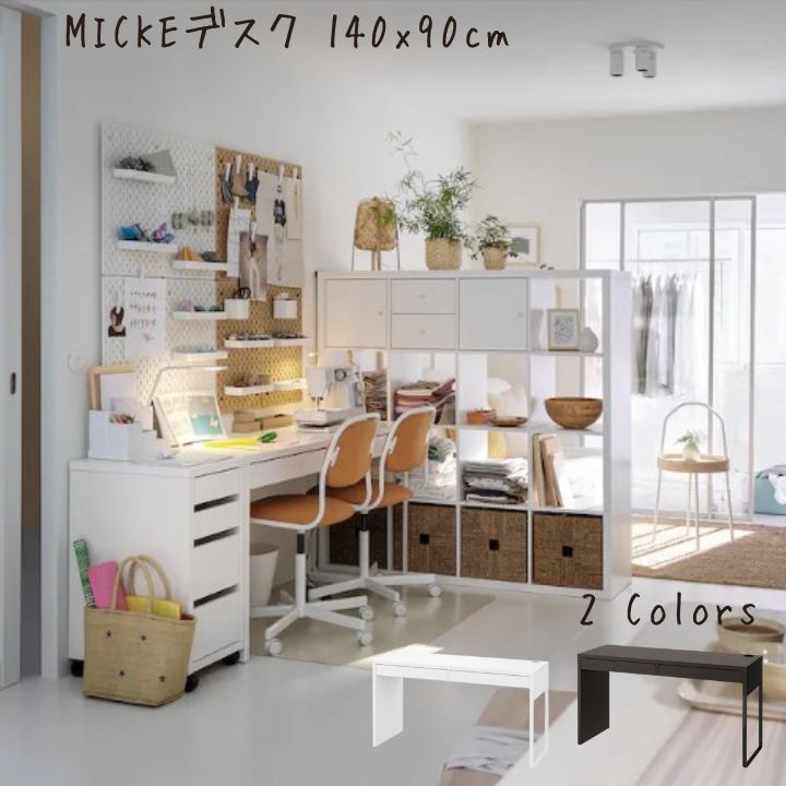 楽天市場】【エントリーでP10倍】IKEA イケア MICKE ミッケ デスク