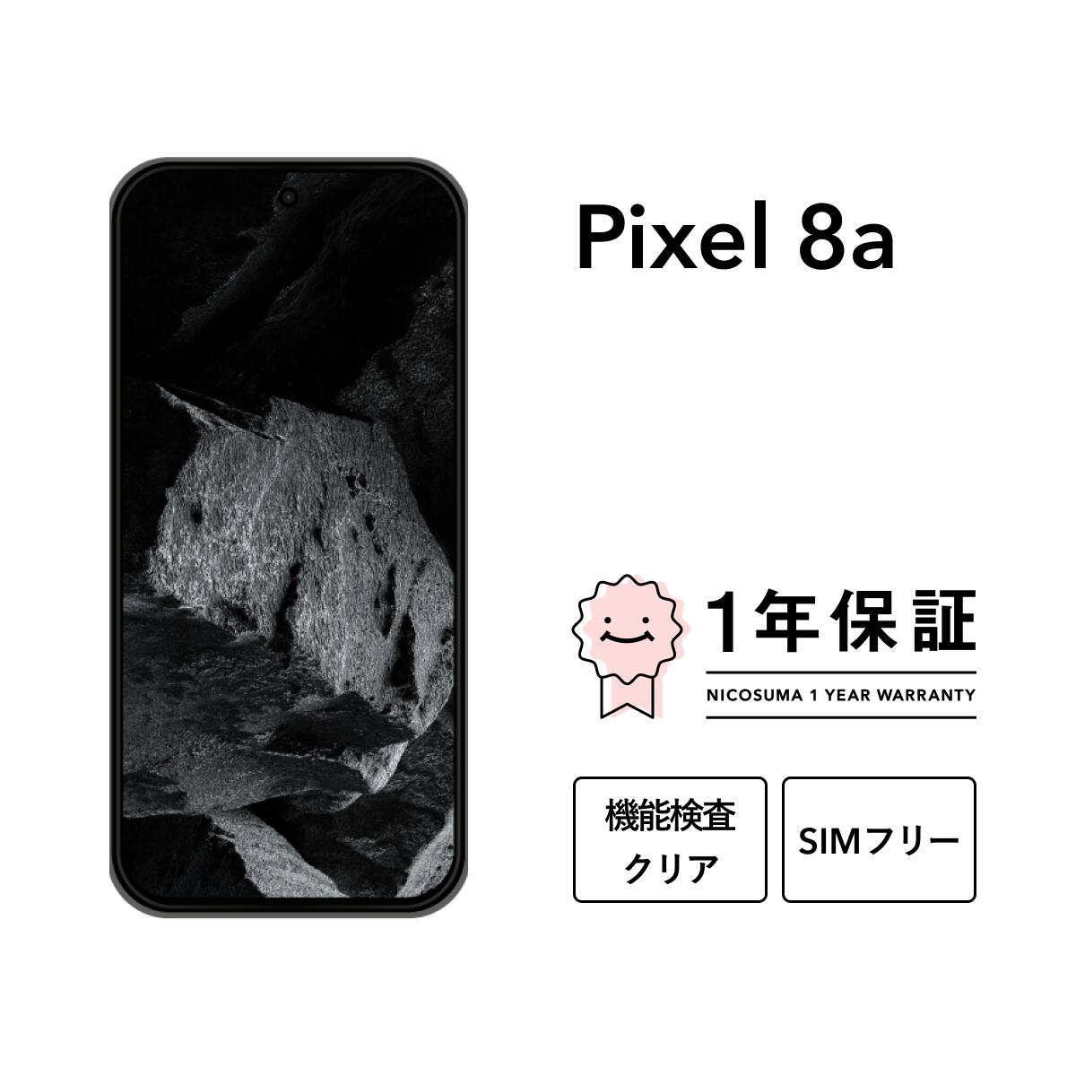 楽天市場】【中古】Google Pixel 8a 128GB スマホ スマートフォン 本体