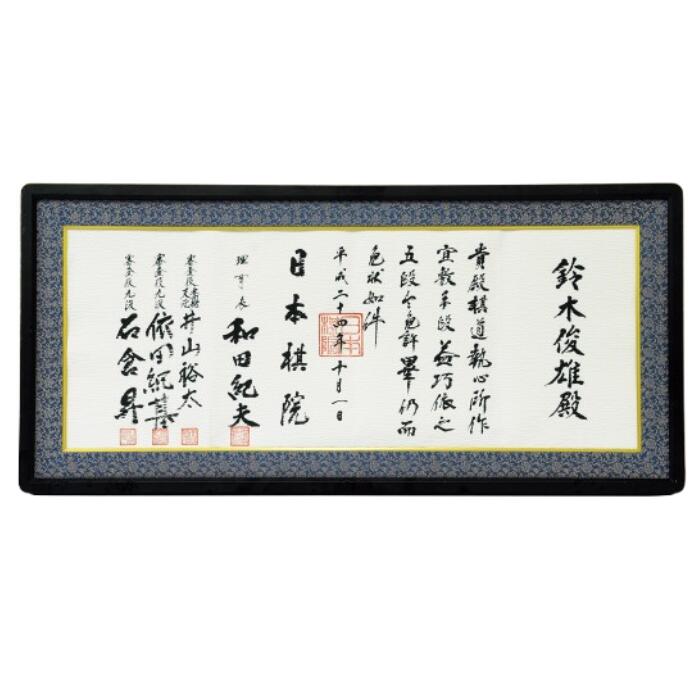 楽天市場】囲碁/免状額『桜材免状額』 : 日本棋院オンライン囲碁ショップ