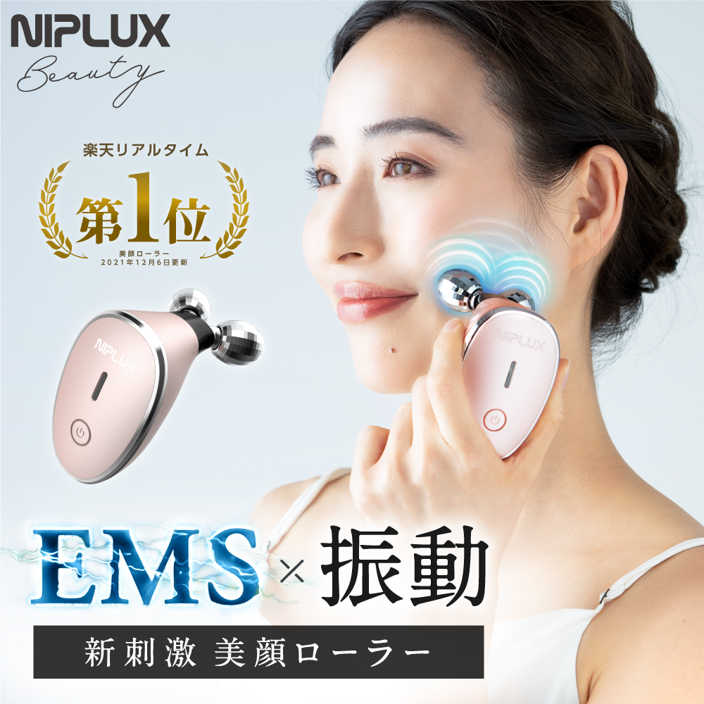 楽天市場】【楽天1位！】EMS 美顔ローラー ミニ 美顔器 低周波 NIPLUX