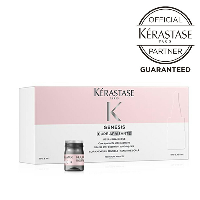楽天市場】KERASTASE ケラスターゼ NU スカルプ NS セラム 90ml