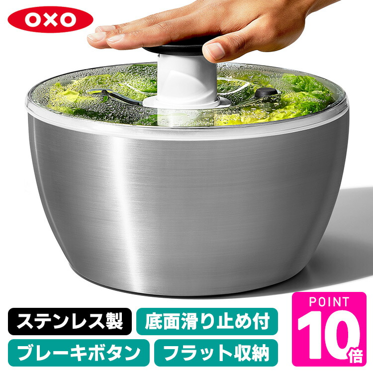 楽天市場】【1日限定！抽選で最大100%Pバッグ】OXO オクソー