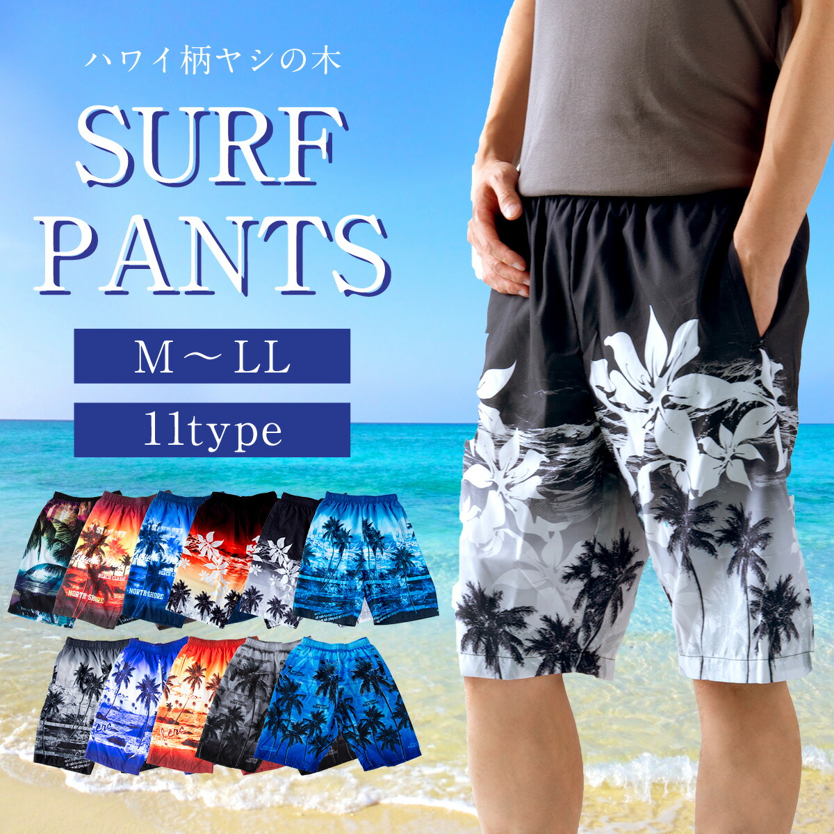 楽天市場】【新商品】サーフパンツ メンズ 水着 サーフ 海パン 水陸