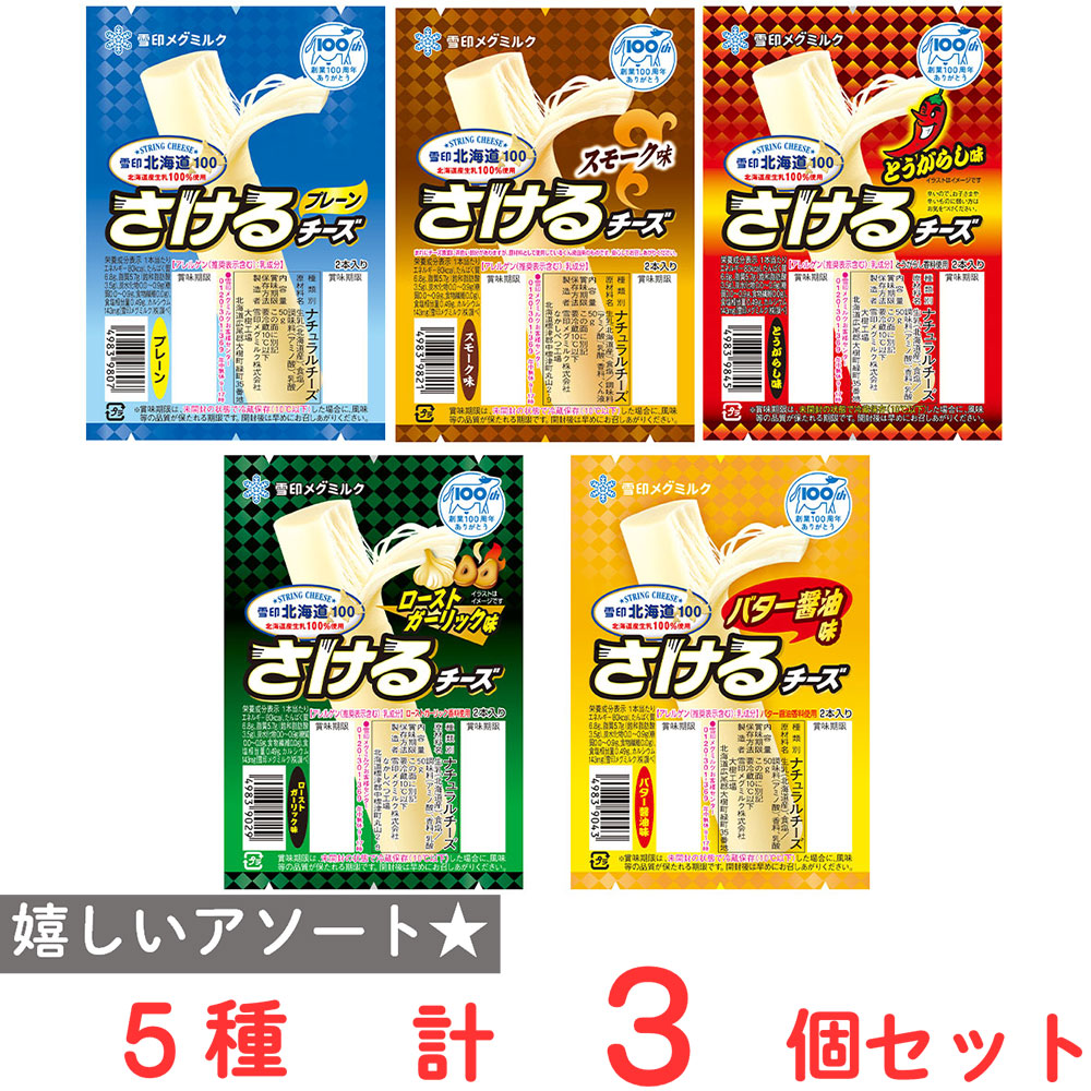 楽天市場】[冷蔵] 雪印メグミルク 6Pチーズ 108g × 10個 ロッピー