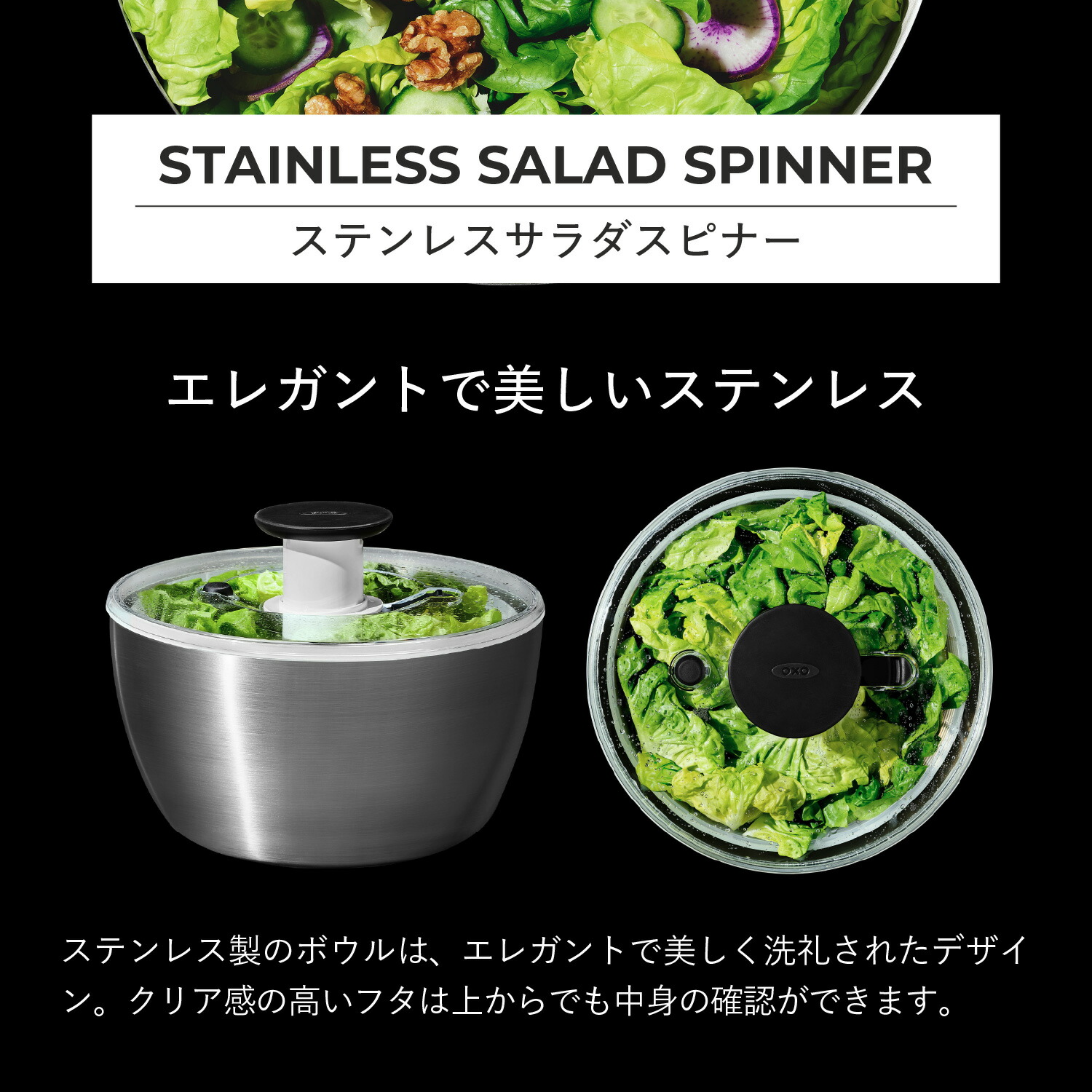 特典付き】 oxo オクソー サラダスピナー 野菜水切り器 ステンレス