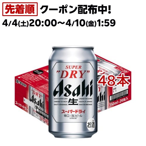 楽天市場】アサヒ スーパードライ 缶(500ml*48本セット)【アサヒ