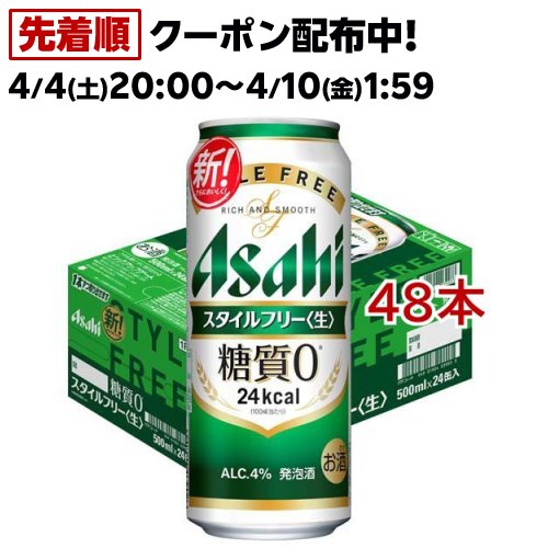 楽天市場】アサヒ スーパードライ 缶(500ml*48本セット)【アサヒ