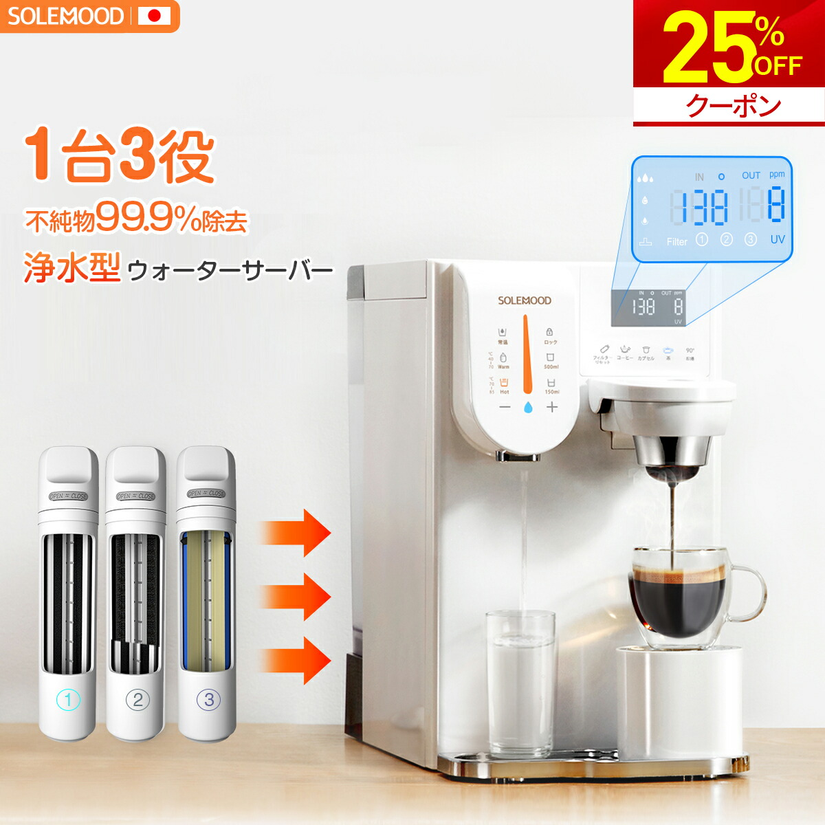 楽天市場】SOLEMOOD ウォーターサーバー専用 複合式 カートリッジ